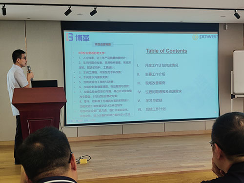 老哥网集团举行精益管理项目首次月度总结会议(图1)