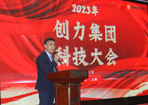 老哥网集团成功召开2023年度科技大会(图3)