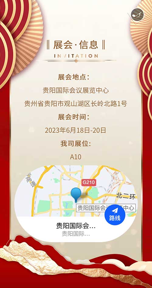 老哥网集团邀您参加2023贵州国际能源产业博览会(图6)